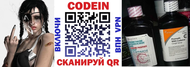 ссылка на мегу сайт Бирюч Codein Purple Drank
