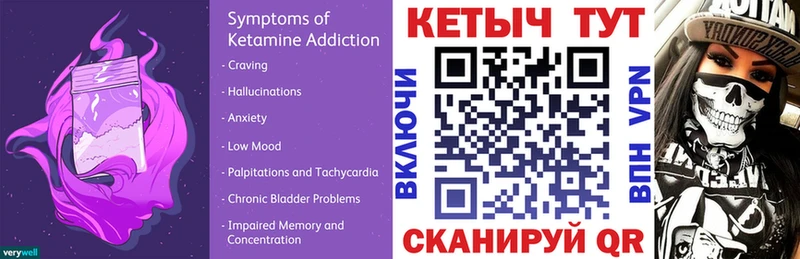 КЕТАМИН ketamine  Бирюч 