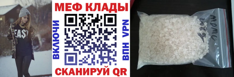 Мефедрон мяу мяу Бирюч