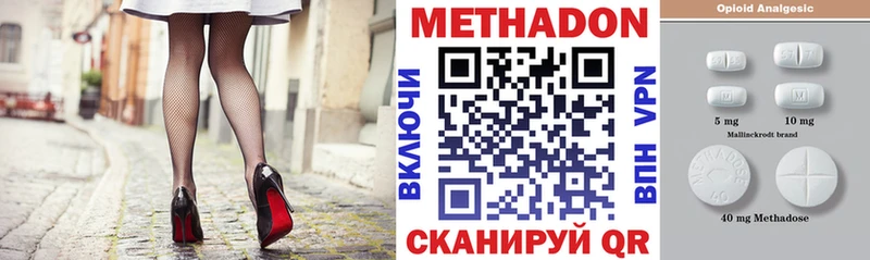 МЕТАДОН кристалл  даркнет сайт  Бирюч 