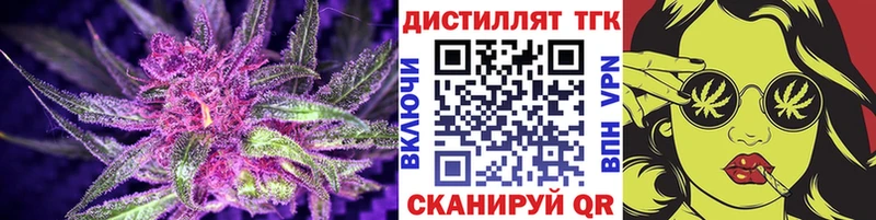 Дистиллят ТГК вейп  где найти наркотики  Бирюч 